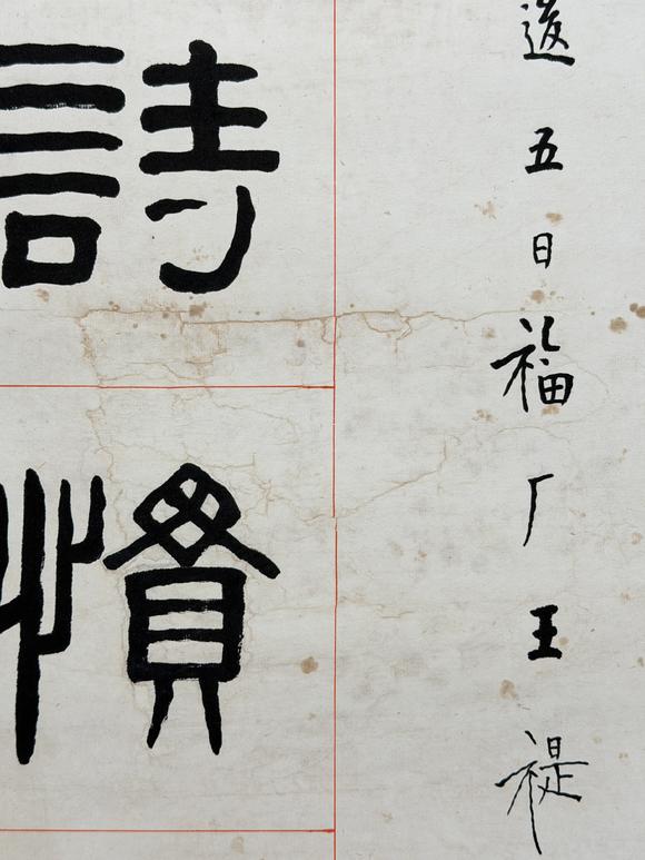 東京新日本王福廠（1880-1960）　書法對(duì)聯(lián)　紙本立軸