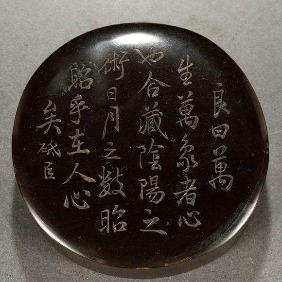 藝是拍賣清·刻詩(shī)文蓮花瓦當(dāng)硯