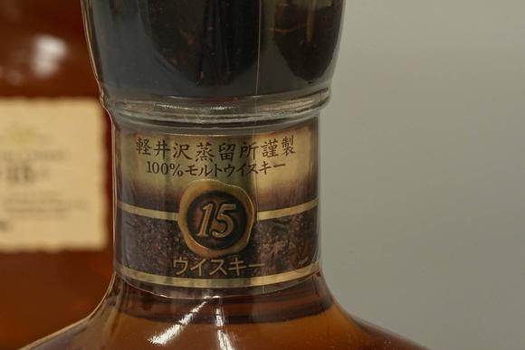 京都祇園會拍賣80年代 軽井沢 15年 5支