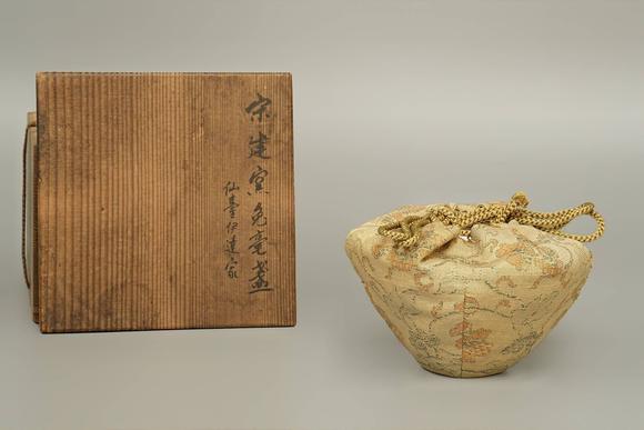 京都祇園會(huì)拍賣宋 建窯天目茶盞 原包口 錦套附 日本桐箱附 本物保證