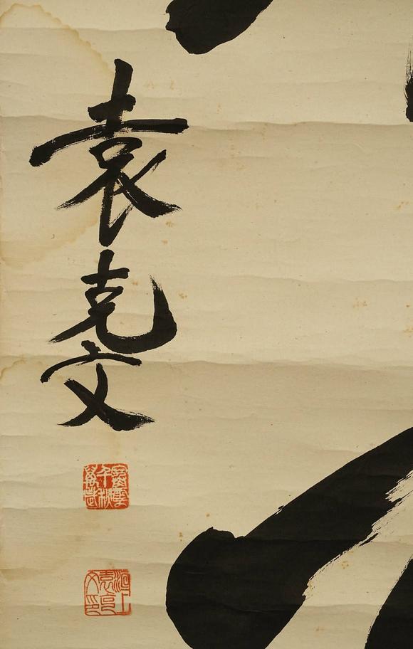 京都祇園會拍賣袁克文 五言聯(lián) 紙本鏡心