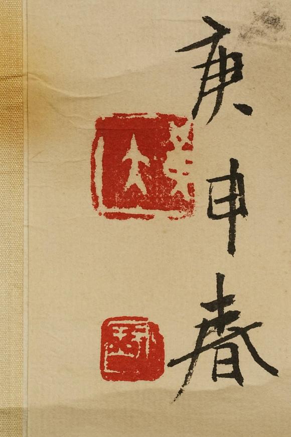 京都祇園會(huì)拍賣黃永玉 人物圖 紙本鏡心