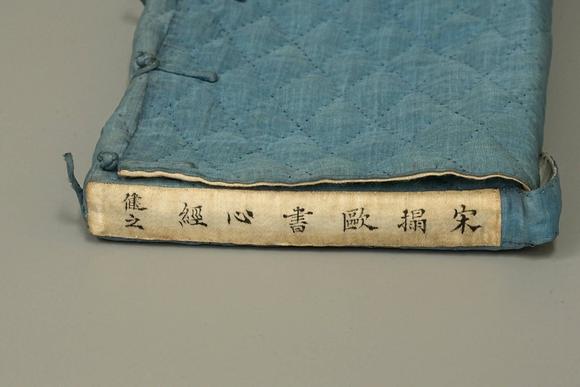 京都祇園會(huì)拍賣宋拓 歐書心經(jīng) 6帖 張延濟(jì)題跋 翁大年題跋 丁末九月朱士端題 健之觀察藏夲（何元錫） 藏?。海ㄓ缮现料拢┦↓S 四勿道人 存默氏 琴水歸氏藏書 書卿 張喆 清代布套附