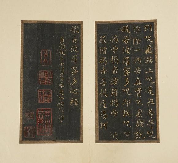 京都祇園會(huì)拍賣宋拓 歐書心經(jīng) 6帖 張延濟(jì)題跋 翁大年題跋 丁末九月朱士端題 健之觀察藏夲（何元錫） 藏?。海ㄓ缮现料拢┦↓S 四勿道人 存默氏 琴水歸氏藏書 書卿 張喆 清代布套附