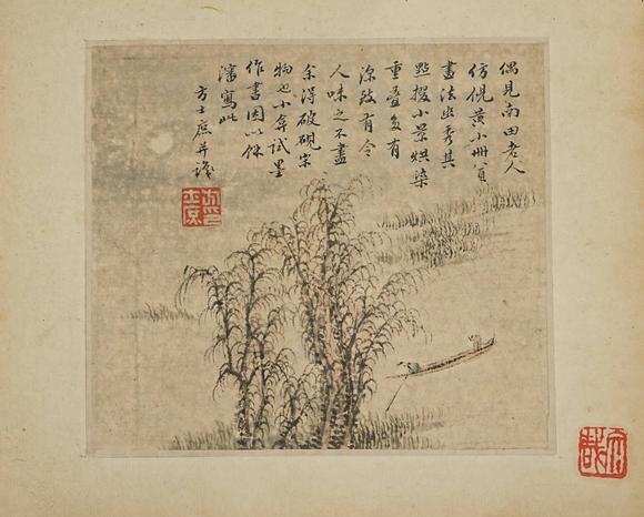 京都祇園會拍賣方士庶 山水圖 紙本冊頁 8開 日本桐箱附