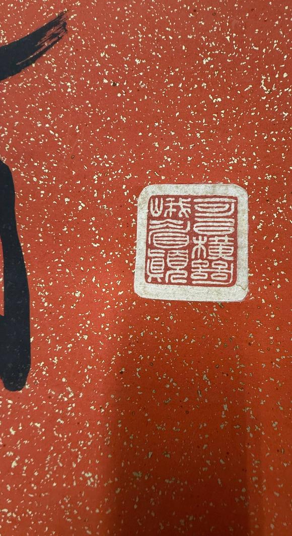 京都祇園會拍賣張大千 十九言聯(lián) 紙本掛軸