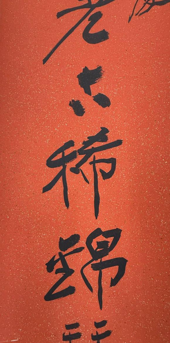 京都祇園會拍賣張大千 十九言聯(lián) 紙本掛軸