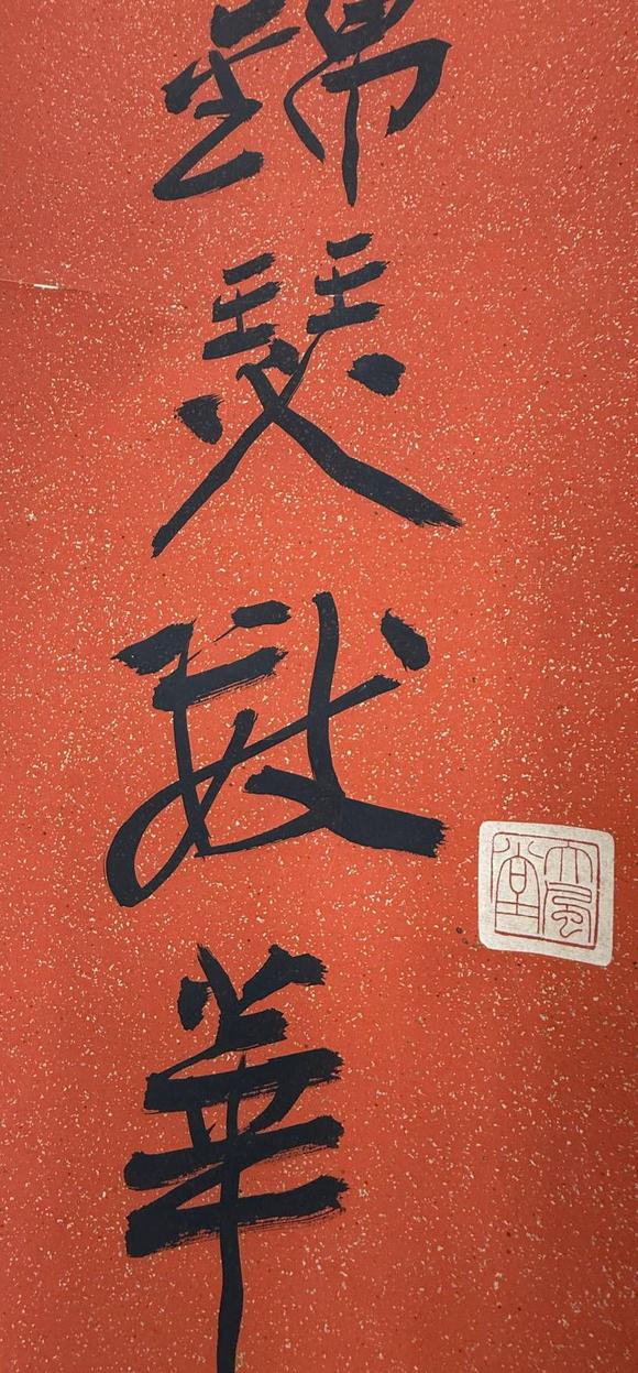 京都祇園會(huì)拍賣張大千 十九言聯(lián) 紙本掛軸