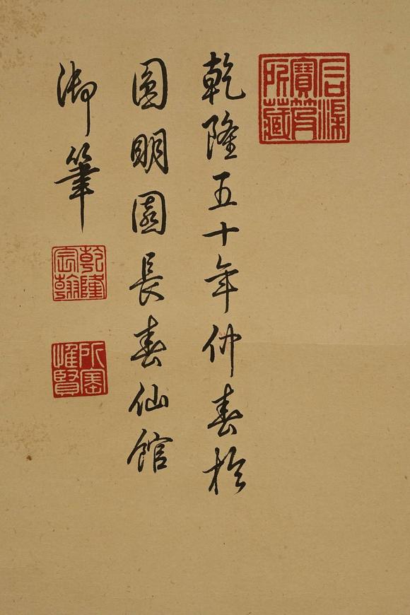 京都祇園會(huì)拍賣愛新覺羅·弘歷 博古圖 紙本掛軸