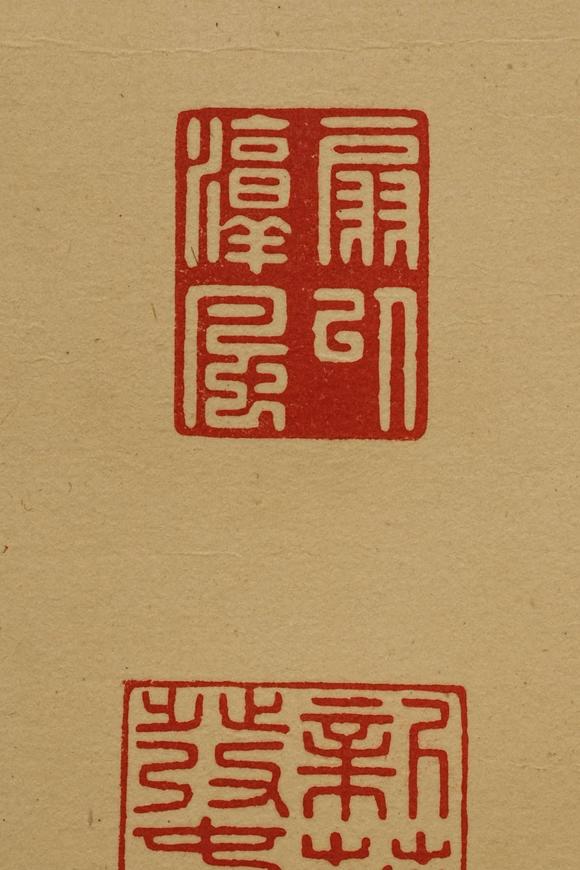 京都祇園會(huì)拍賣愛新覺羅·弘歷 博古圖 紙本掛軸
