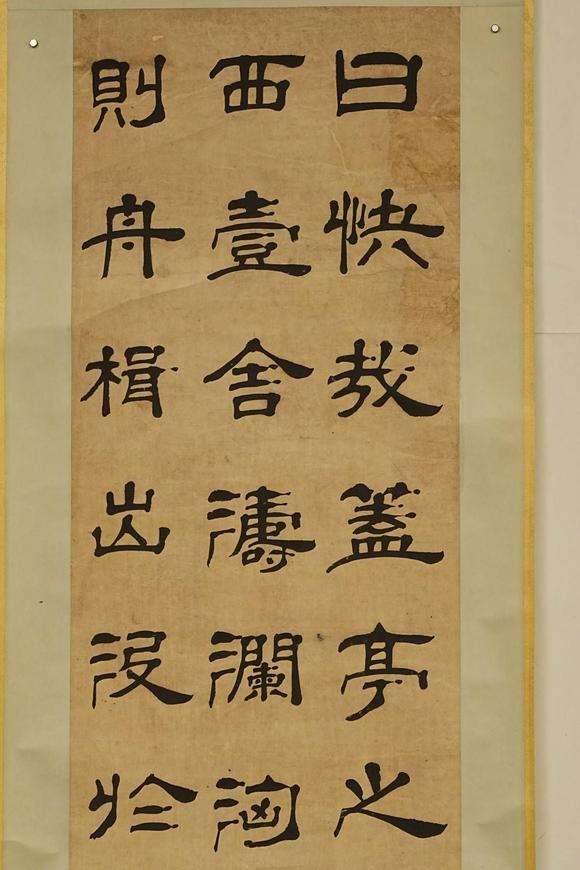 京都祇園會(huì)拍賣黃維翰 書(shū)法四條屏 紙本掛軸