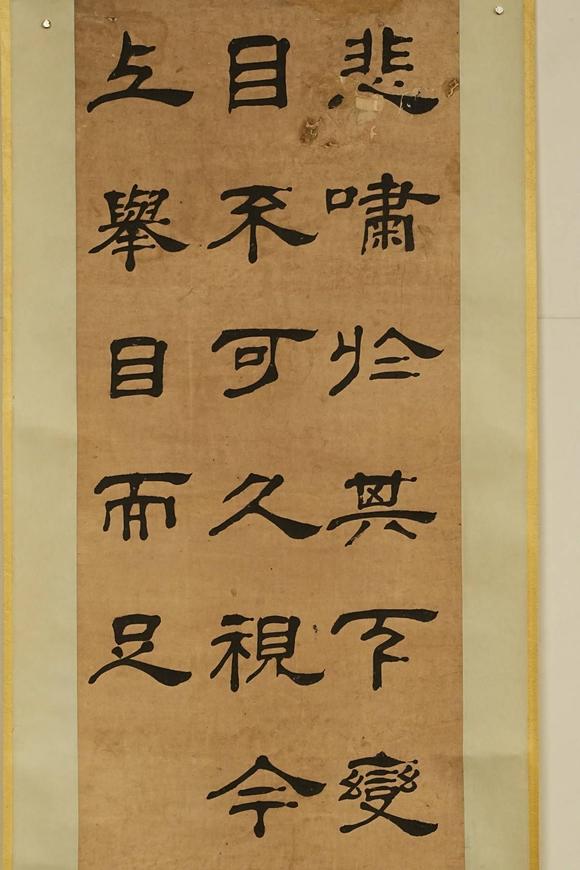 京都祇園會(huì)拍賣黃維翰 書(shū)法四條屏 紙本掛軸