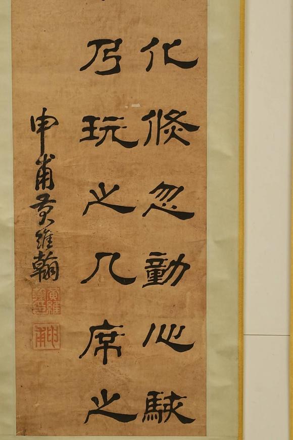 京都祇園會(huì)拍賣(mài)黃維翰 書(shū)法四條屏 紙本掛軸