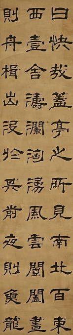 京都祇園會(huì)拍賣(mài)黃維翰 書(shū)法四條屏 紙本掛軸