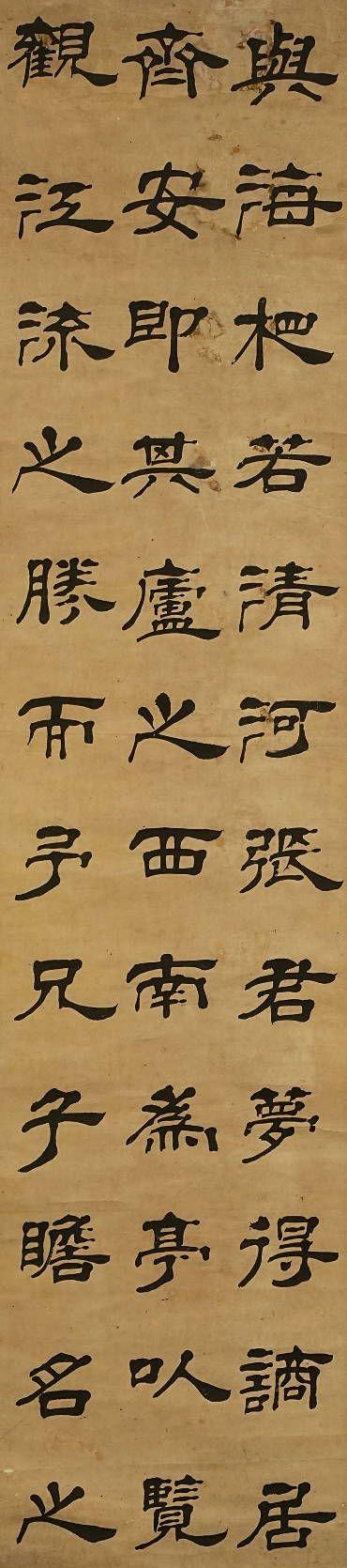 京都祇園會(huì)拍賣(mài)黃維翰 書(shū)法四條屏 紙本掛軸