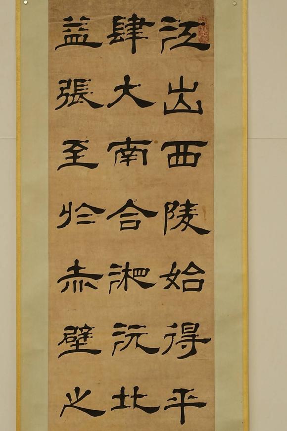 京都祇園會(huì)拍賣黃維翰 書(shū)法四條屏 紙本掛軸