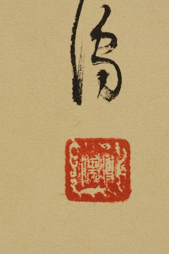 京都祇園會(huì)拍賣溥儒 太平嬰戲圖 紙本手卷 日本桐箱附