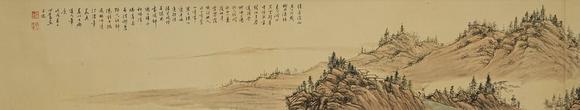 京都祇園會(huì)拍賣(mài)溥儒 山水人物圖 紙本手卷 錦套附