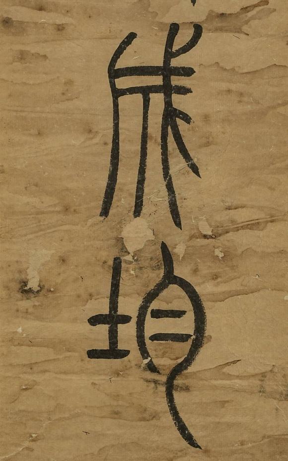 京都祇園會拍賣吳讓之 六言聯(lián) 紙本鏡心