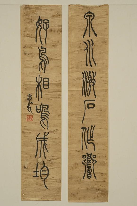 京都祇園會拍賣吳讓之 六言聯(lián) 紙本鏡心