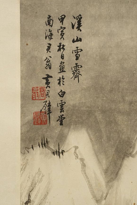 京都祇園會拍賣黃君璧 山水圖 紙本掛軸
