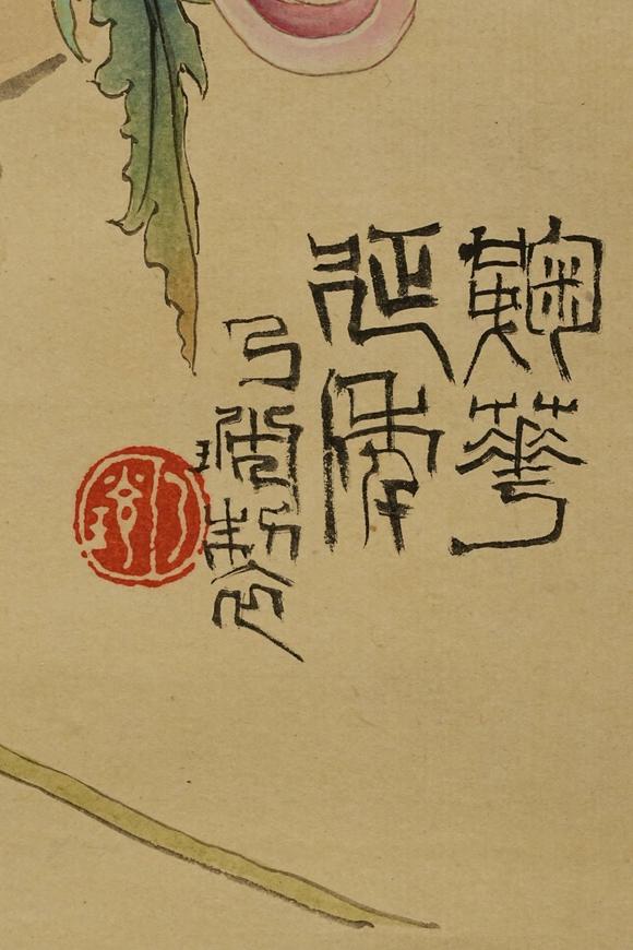 京都祇園會拍賣鄭乃珖 菊花延年圖 紙本掛軸
