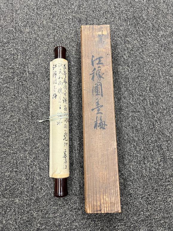京都祇園會(huì)拍賣(mài)江稼圃 墨梅圖 紙本掛軸 日本桐箱附