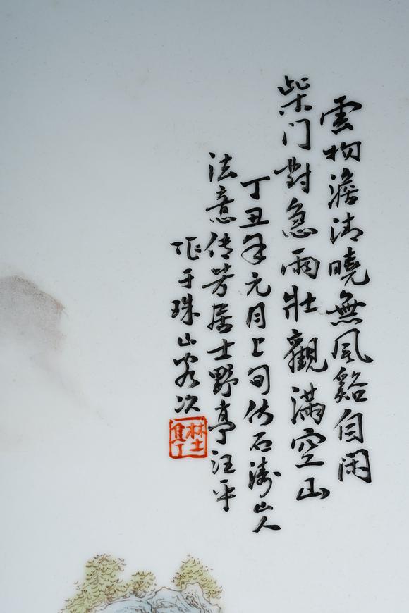 日本東海名古屋汪野亭作山水瓷板畫