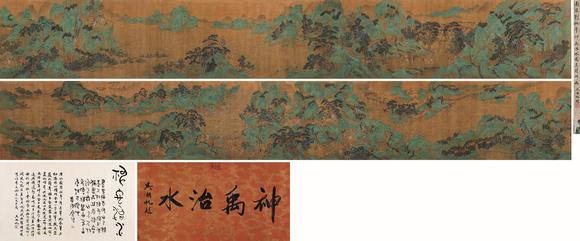 上海工美劉松年（款）神禹治水圖