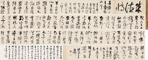 上海工美謝稚柳 草書 朱德元帥詩