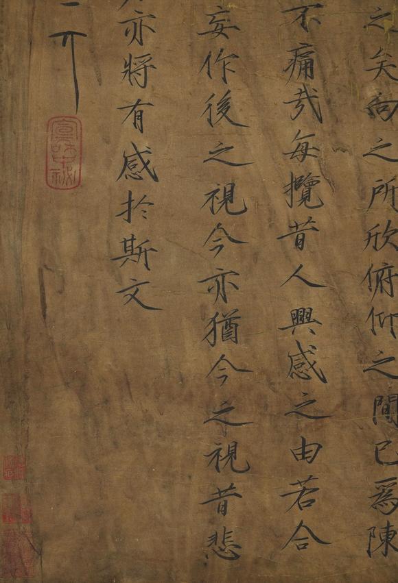 You Need 宋徽宗 老絹本蘭亭集序書法 