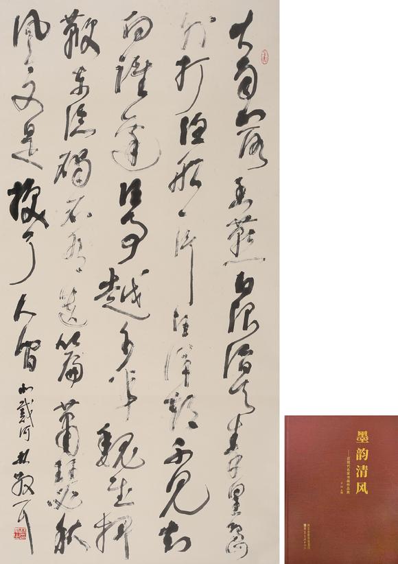 安徽東藝書法[附出版]