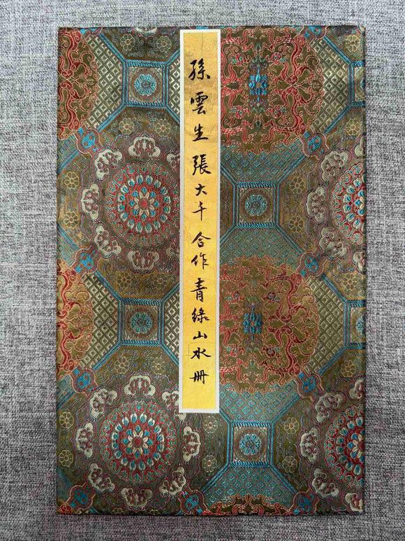 日本松町古美孫云生
張大千 合作潑墨通景冊頁