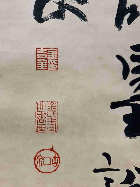 日本松町古美金農(nóng) 書法