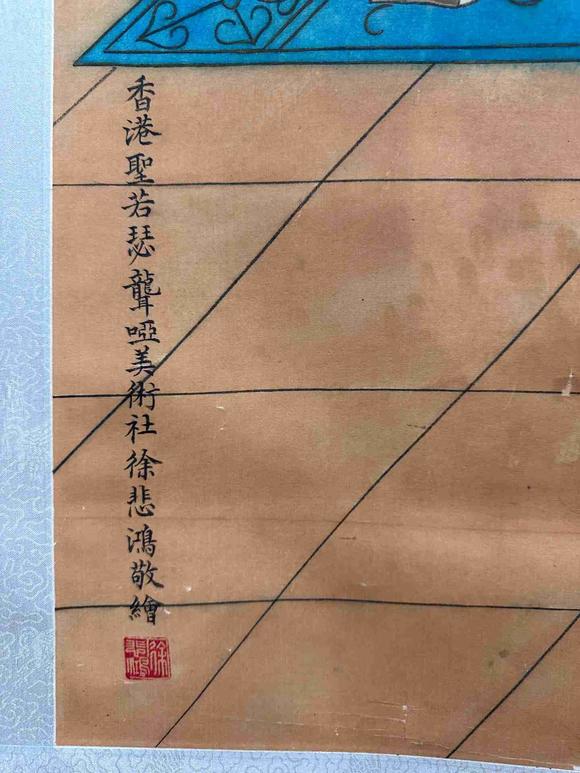 日本松町古美徐悲鴻 人物