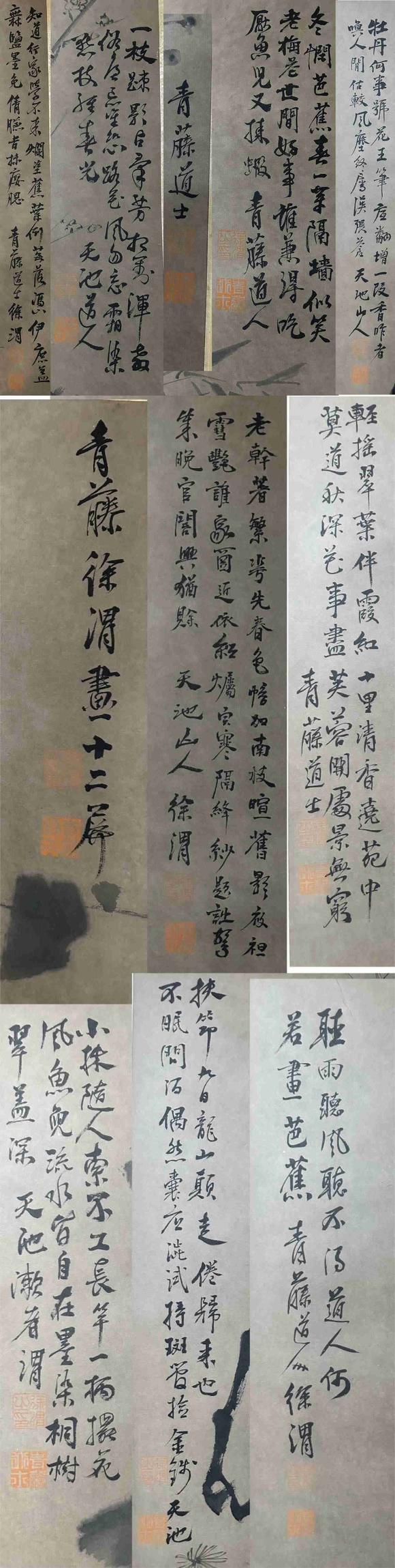 日本松町古美徐渭 花卉十二條屏
