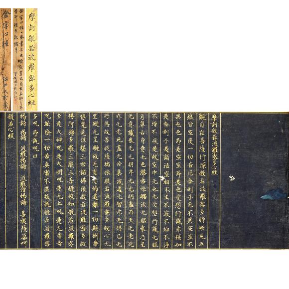 東京銀座（古美術(shù)宋磁）唐 金字摩柯般若波羅蜜多心經(jīng)手卷  江上家族舊藏/長崎市政府鑒定書付