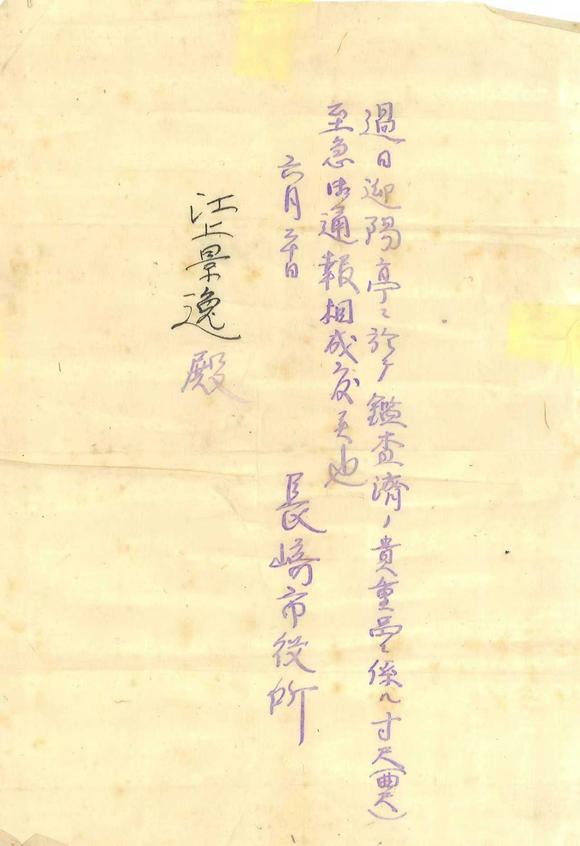 東京銀座（古美術(shù)宋磁）唐 金字摩柯般若波羅蜜多心經(jīng)手卷  江上家族舊藏/長崎市政府鑒定書付
