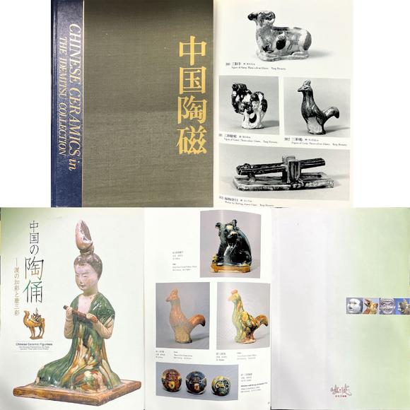 東京銀座（古美術(shù)宋磁）唐 三彩褐釉雞 平野古陶軒舊藏/參閱資料(一)出光美術(shù)館 《中國の陶俑》 P49第66號
參閱資料(二)出光美術(shù)館藏品図録《中國陶磁》P382號