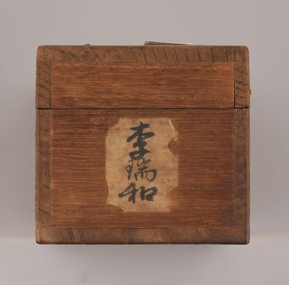 東京中央李瑞和（1607-1686） 草書自作詩軸