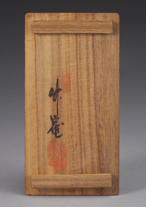 東京中央春泉刻貼斑竹貼錫茶罐一對(duì)