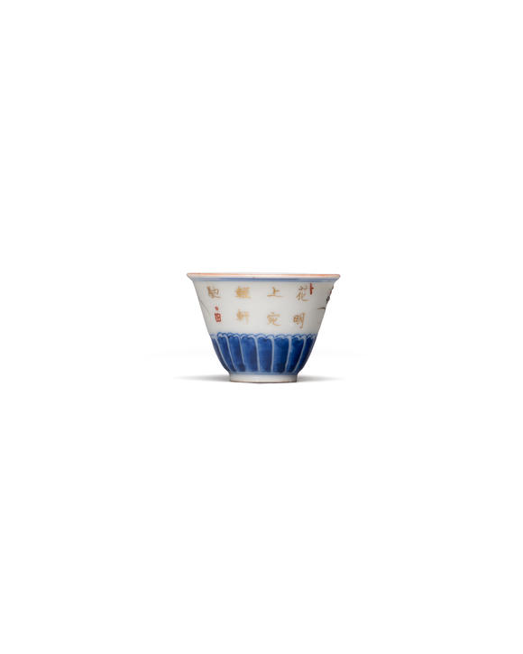 允臧齋明治時(shí)期  染付蓮瓣金菊紋杯一組五件