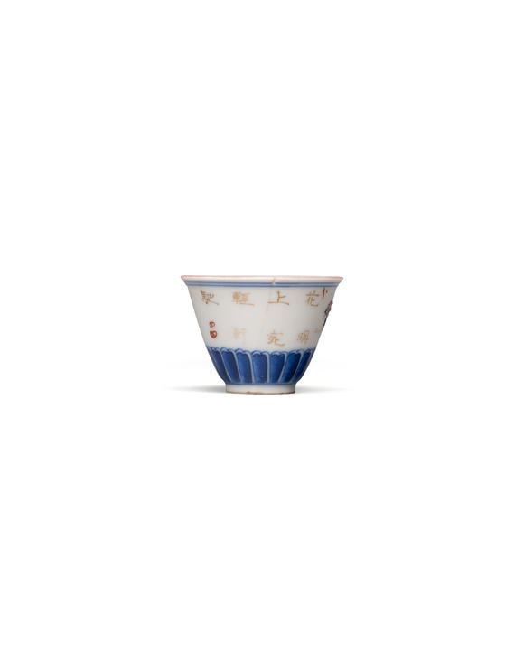 允臧齋明治時(shí)期  染付蓮瓣金菊紋杯一組五件