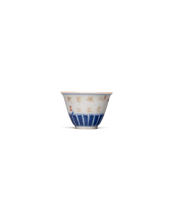 允臧齋明治時(shí)期  染付蓮瓣金菊紋杯一組五件