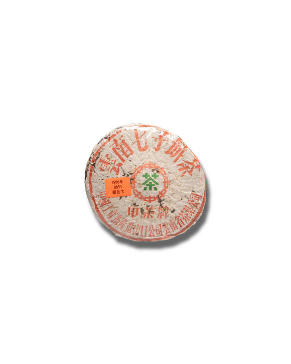 允臧齋1986年  8653下關(guān)鐵餅（頭批次）