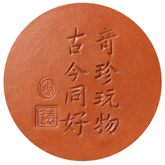 允臧齋清  鳴遠(yuǎn)款朱泥君德壺