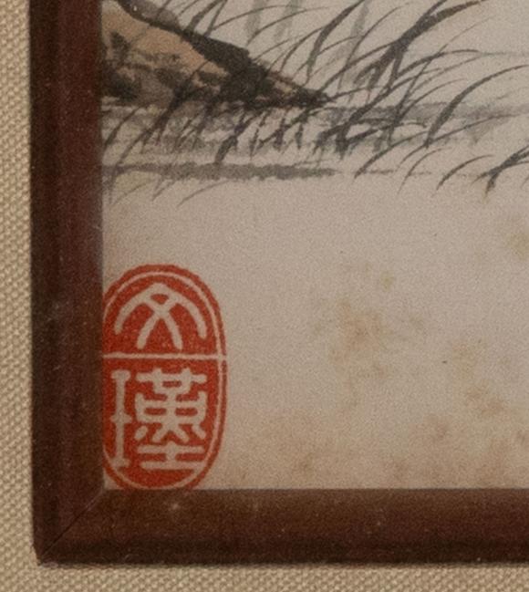 大阪美術(shù)商會溥儒 乳鴨臨水