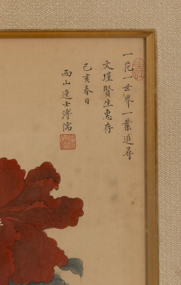 大阪美術商會溥儒 一花一世界