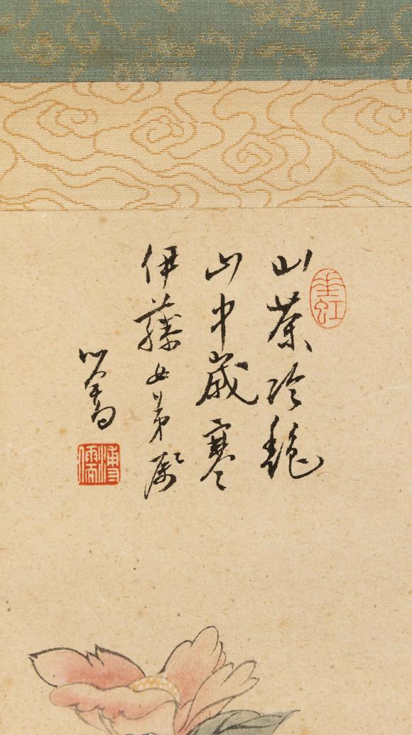 大阪美術(shù)商會溥儒 山茶冷艷