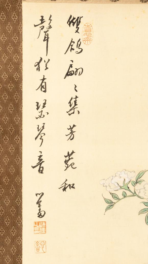 大阪美術(shù)商會溥儒 雙鴿